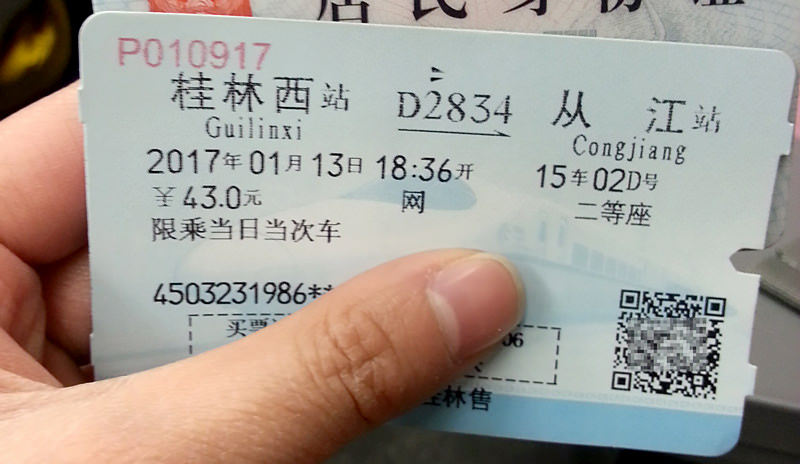 china train ticket