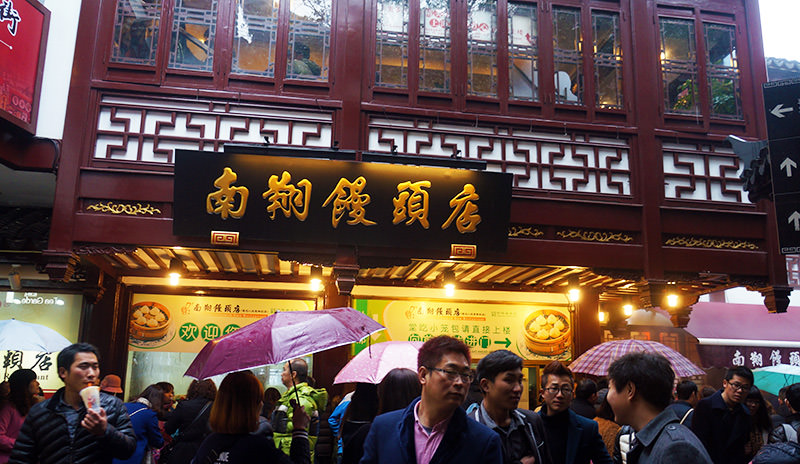 nanxiang mantou restaurant