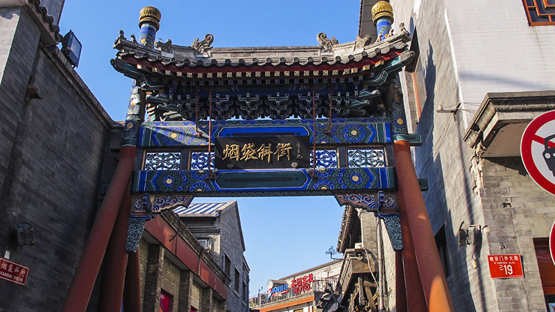 Archway in Beijing