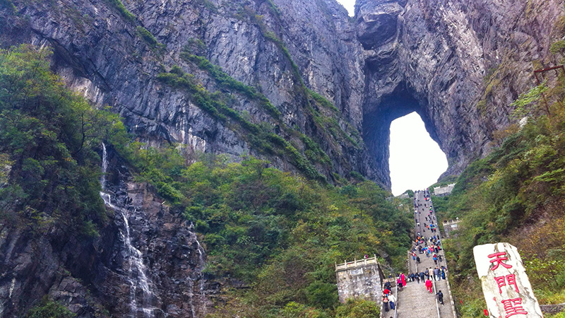 Tianmen Cave, The "Heaven's Door" of Tianmen Mountain