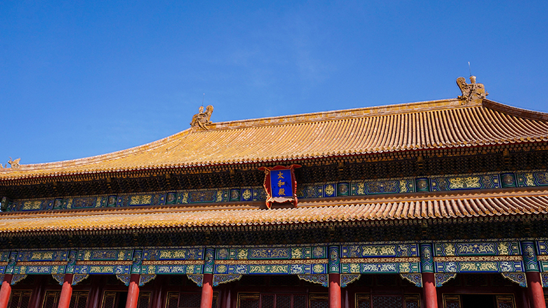 Hall of Supreme Harmony