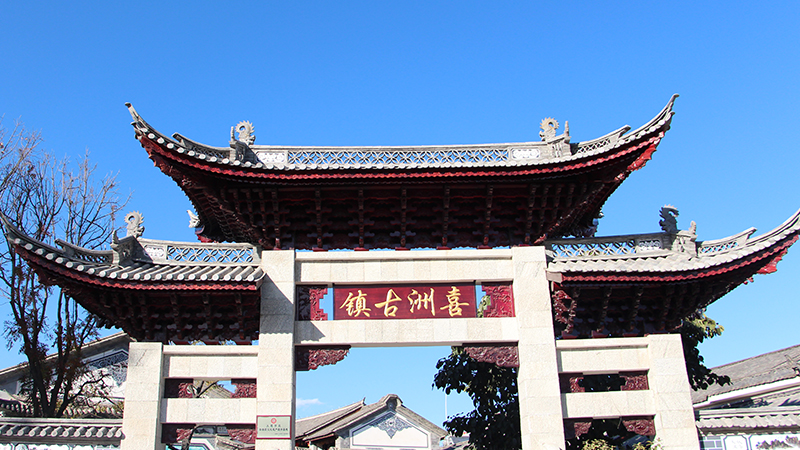 Xizhou Ancient Town in Dali, Yunnan