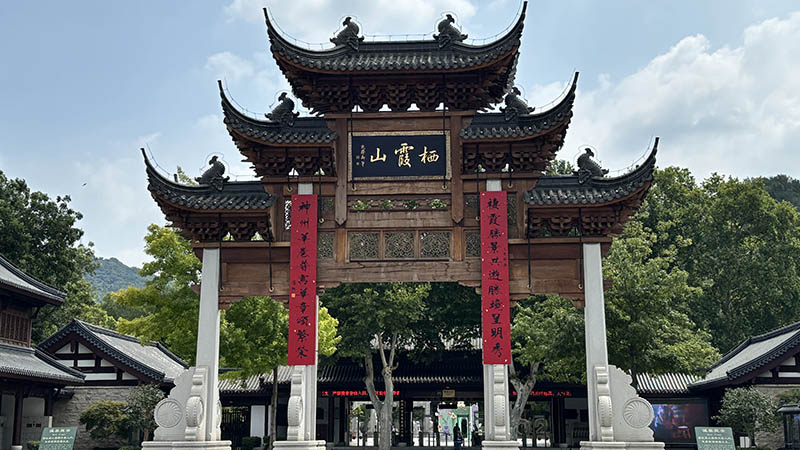 The Gate of Qixia Temple, Nanjing