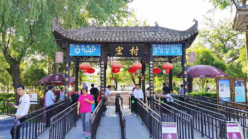 Hongcun Village's Entrance