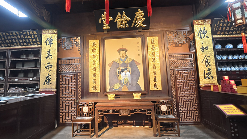 Traditional Chinese Medicine Museum