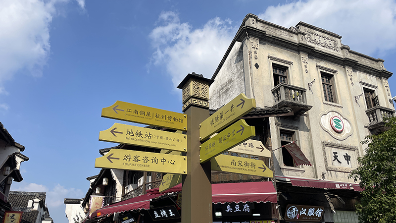 Scenery of Southern Song Imperial Street