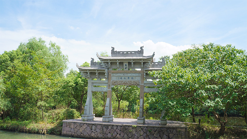 A memorial archway in Xixi Wetland