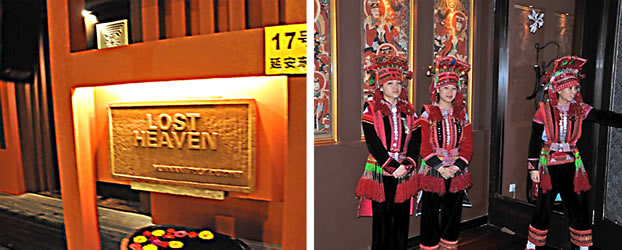 Entrance and Reception in Lost Heaven on the Bund, Shanghai