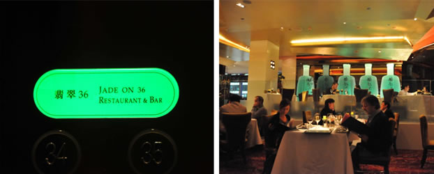 Jade on 36 Restaurant