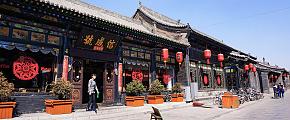 Things to Do in Pingyao
