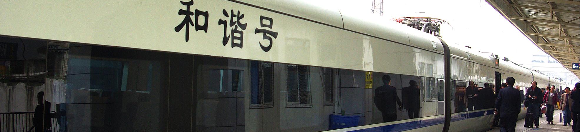 Train Travel in China: a Complete Guide