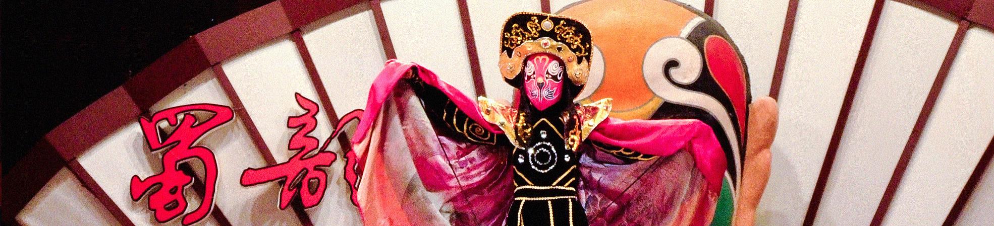 Changing-Face Opera, Sichuan