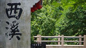 Xixi Wetland Park in Hangzhou