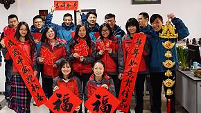 Chinese New Year Culture 