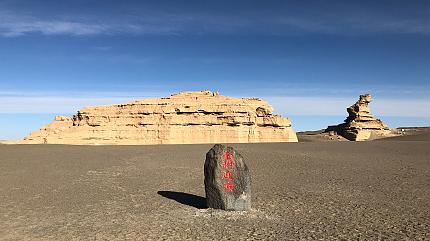 Yardang National Geopark