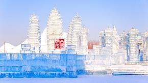 Harbin International Ice and Snow Sculpture Festival