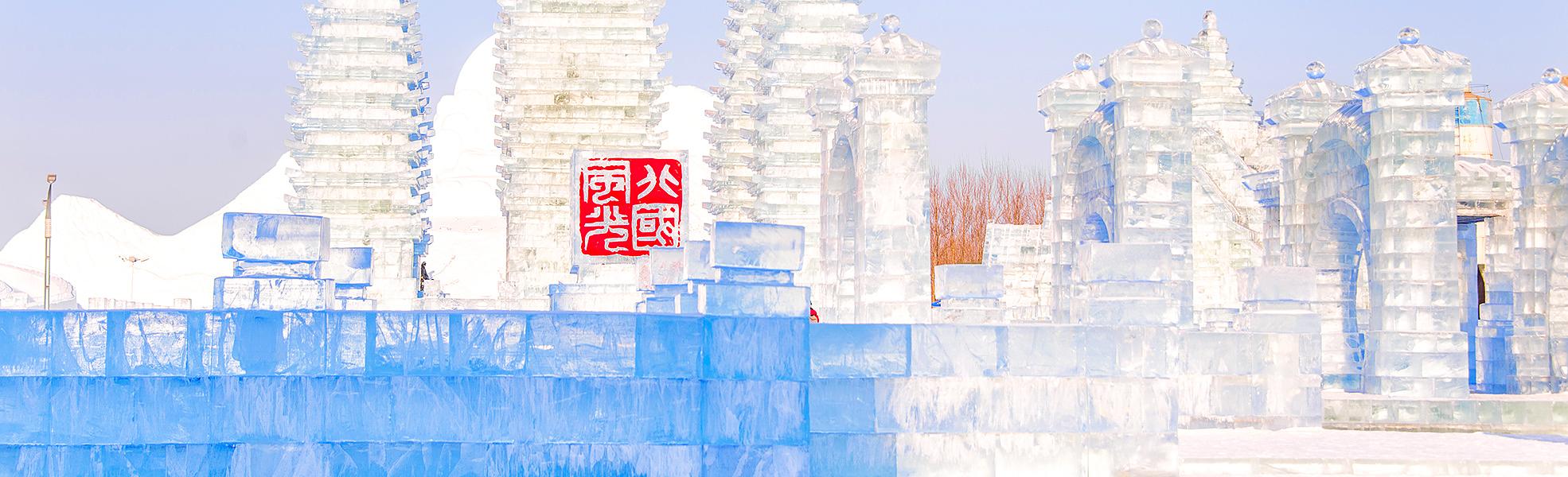 Harbin International Ice and Snow Sculpture Festival