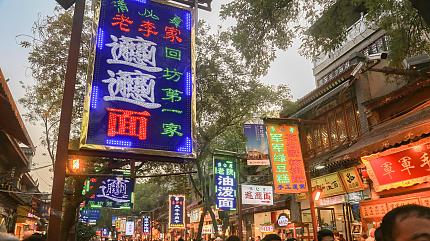 Muslim Street, Xi'an