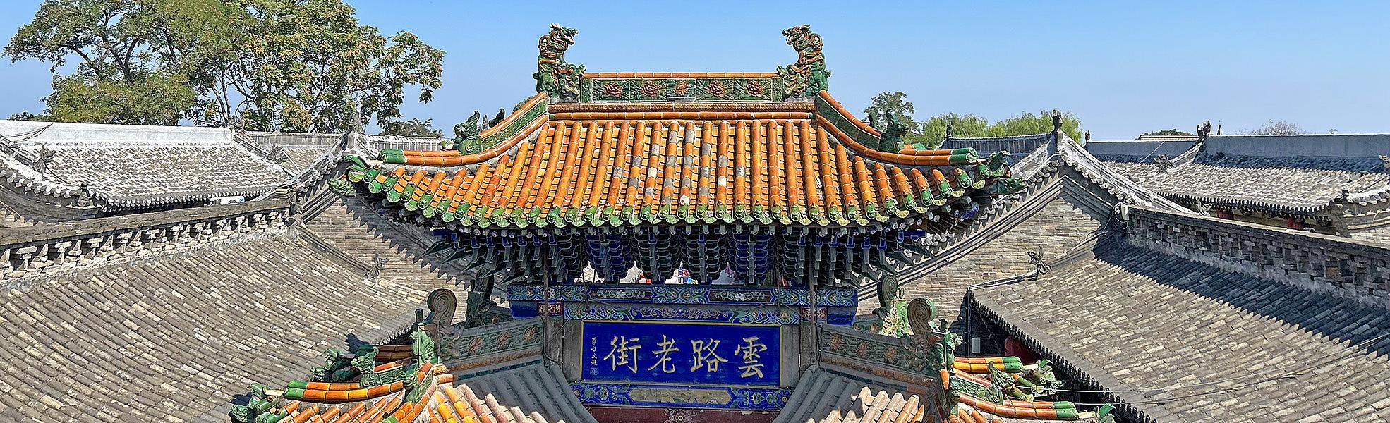 Pingyao Ancient Town