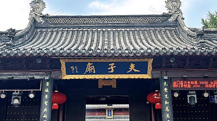 Confucius Temple, Nanjing