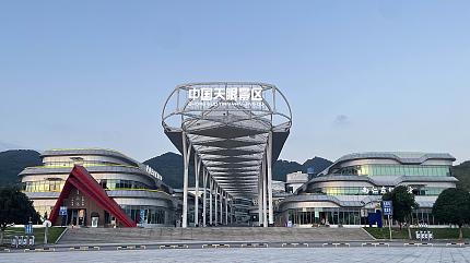 China FAST Scenic Area